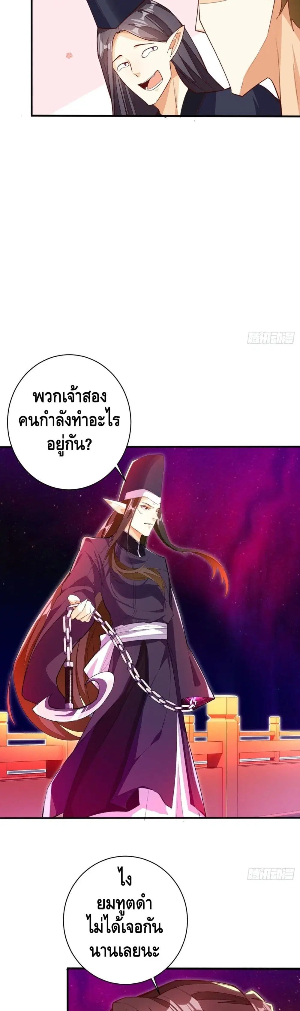 Tianjie Agent ตอนที่ 128 หน้า 19