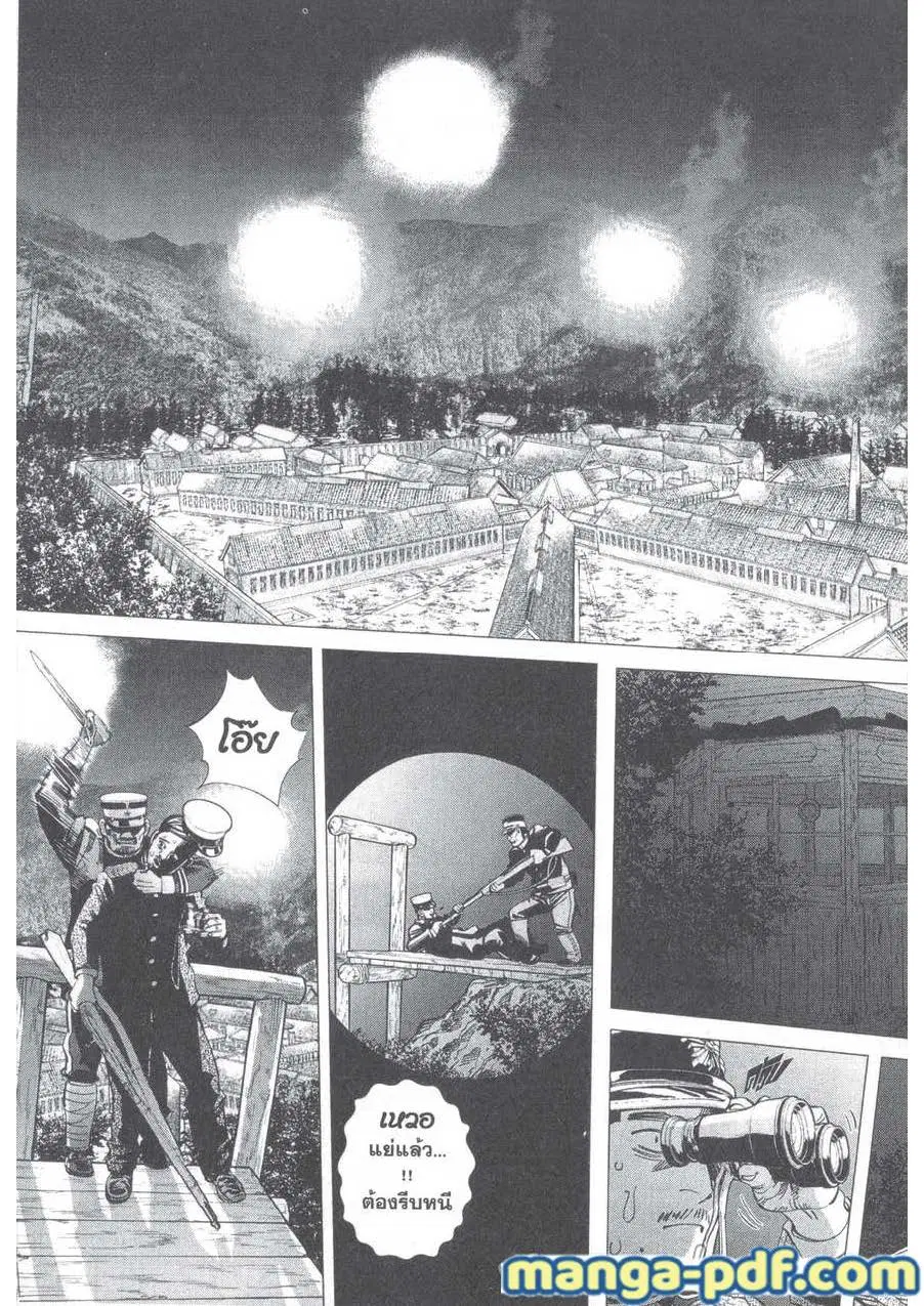 Golden Kamuy ตอนที่ 132 หน้า 9