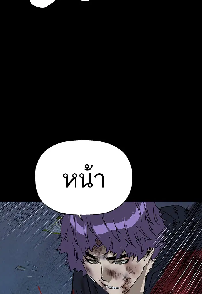 Weak Hero ตอนที่ 197 หน้า 64