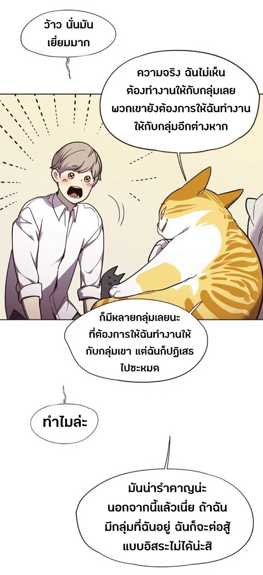 Eleceed ตอนที่ 51 หน้า 27