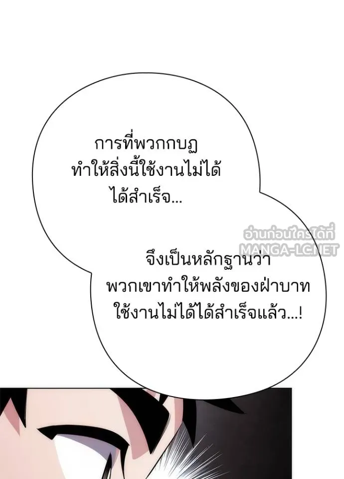 Night of the Ogre ตอนที่ 70 หน้า 156