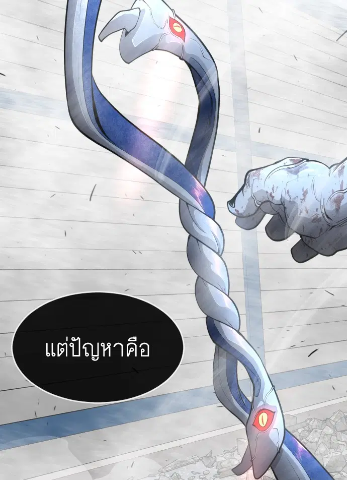 Superhuman Era ตอนที่ 99 หน้า 64