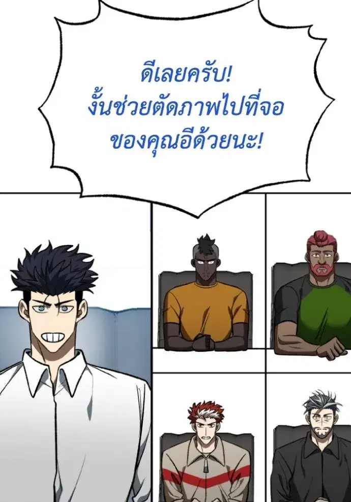 King of the Octagon ตอนที่ 139 หน้า 70