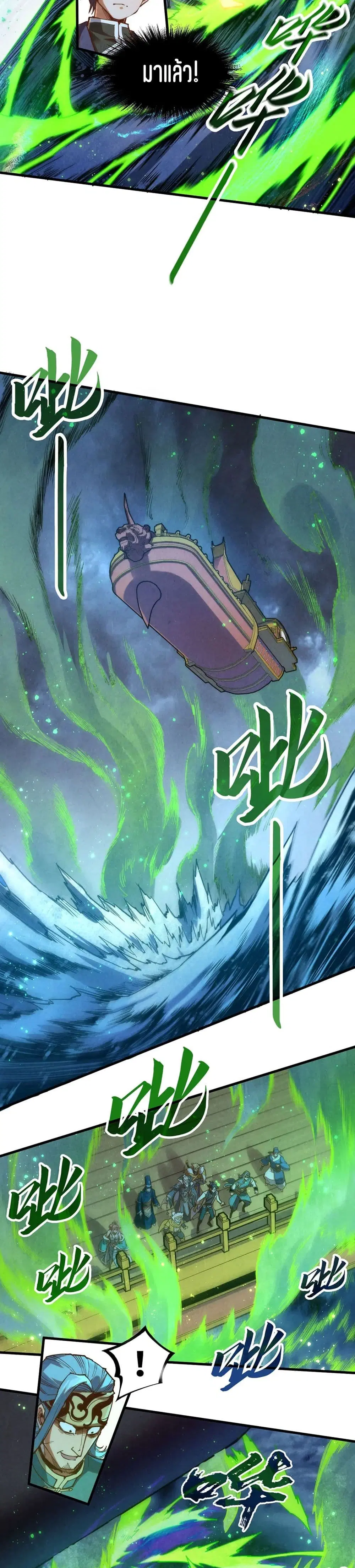 The Eternal Supreme ตอนที่ 172 หน้า 19