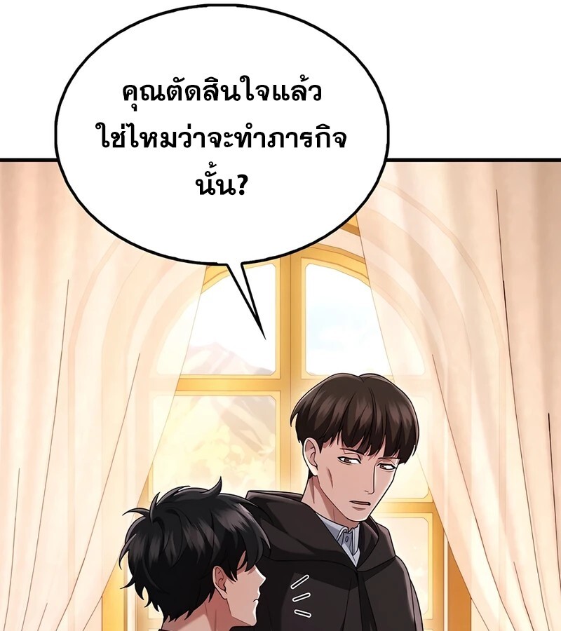 Mightiest Melee Magician สุดยอดจอมเวทย์สายประชิด ตอนที่ 35 หน้า 102