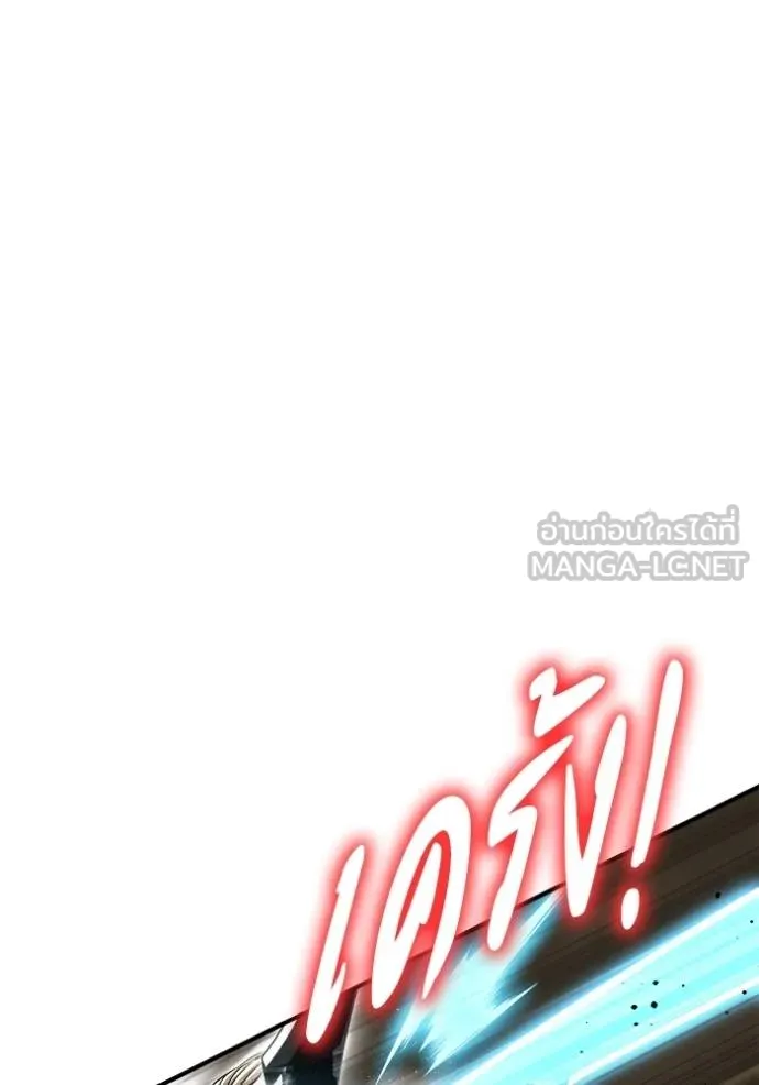 Superhuman Battlefield เกมของยอดมนุษย์ ตอนที่ 139 หน้า 60