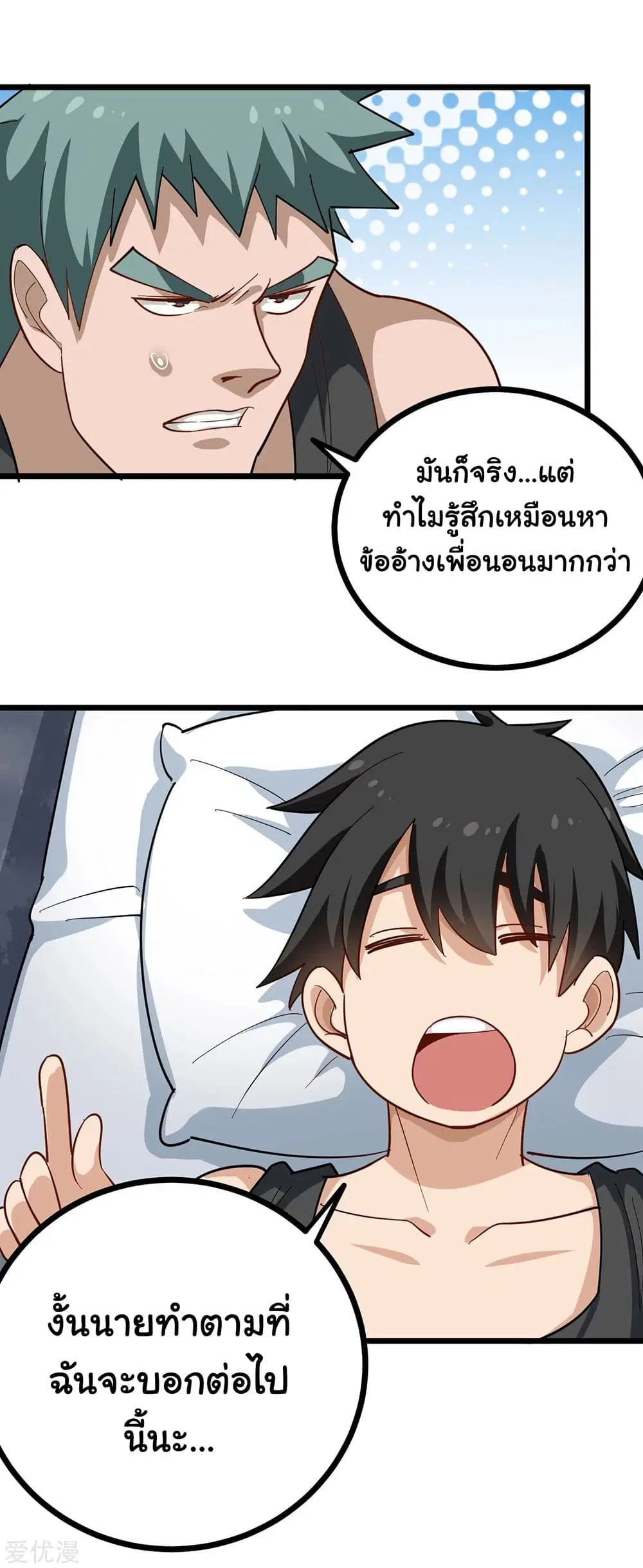 School Flower Master ตอนที่ 192 หน้า 6