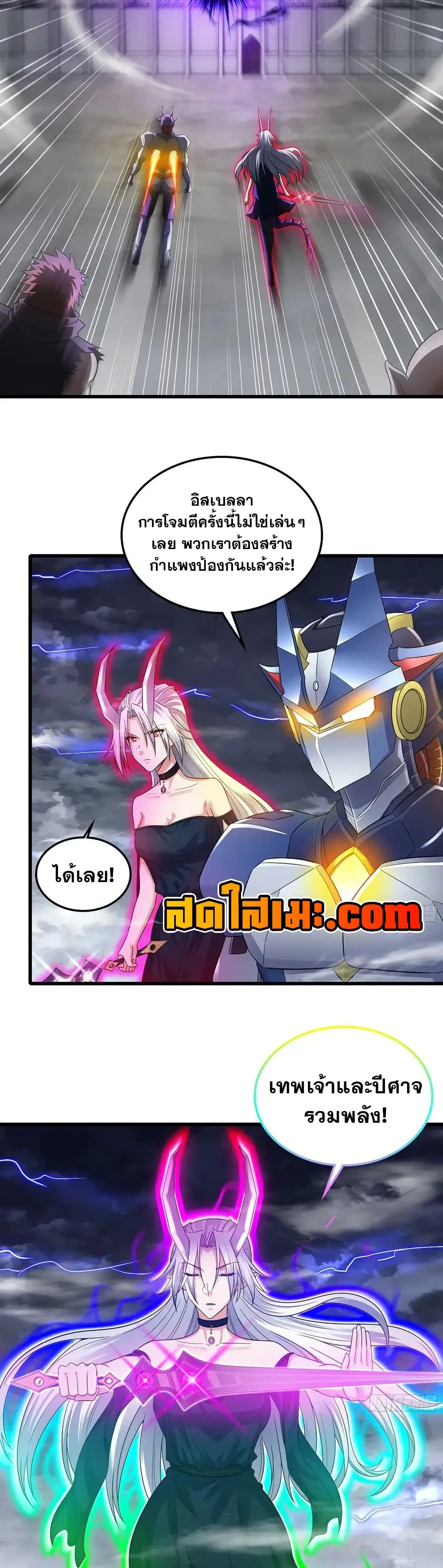 My Wife is a Demon Queen ตอนที่ 417 หน้า 17