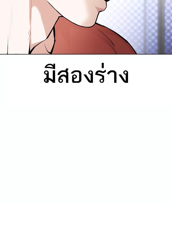 Lookism ตอนที่ 378 หน้า 67