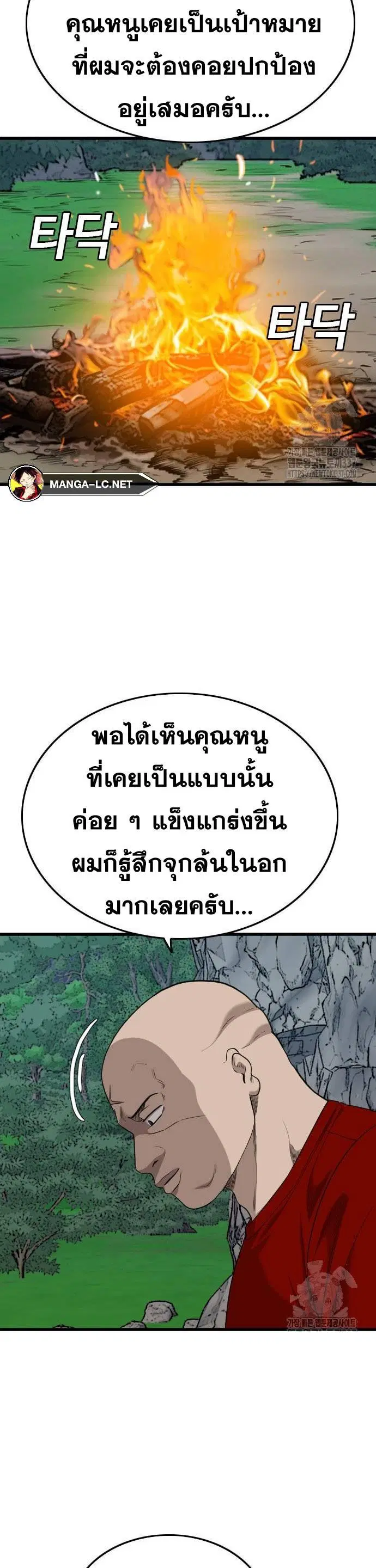 Bad Guy ตอนที่ 202 หน้า 26