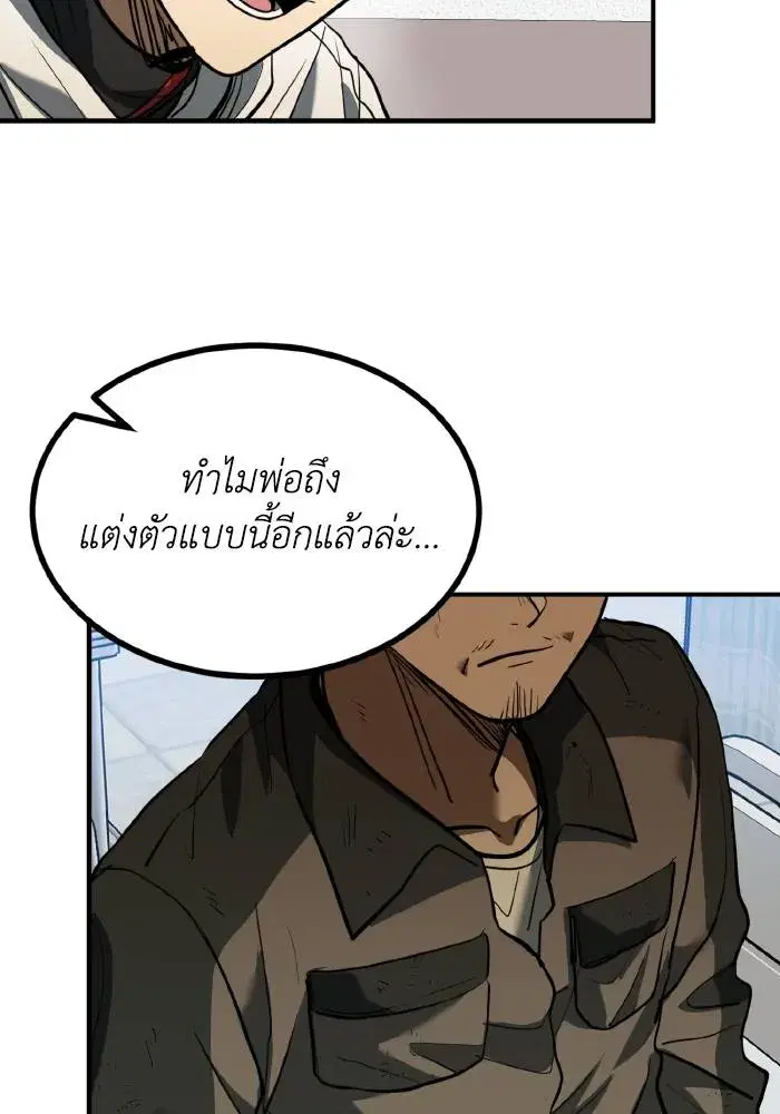 King of the Octagon ตอนที่ 31 หน้า 10