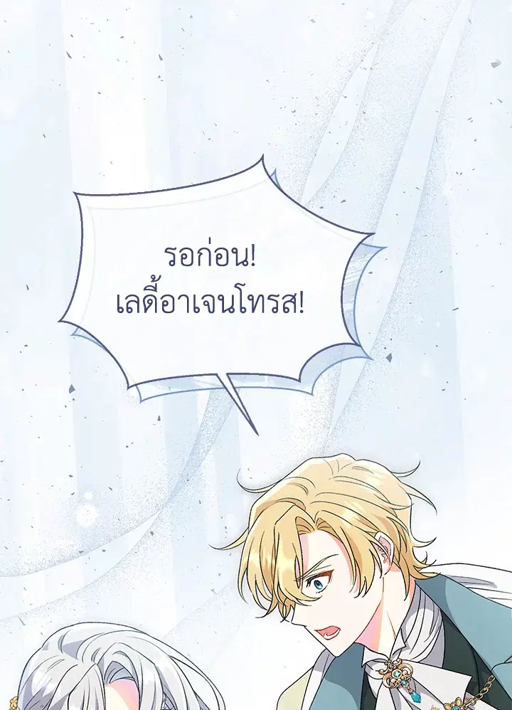 The Villain’s Match Is Too Perfect – คู่ดูตัวของนางร้ายเพอร์เฟกต์เกินไป ตอนที่ 6 หน้า 62