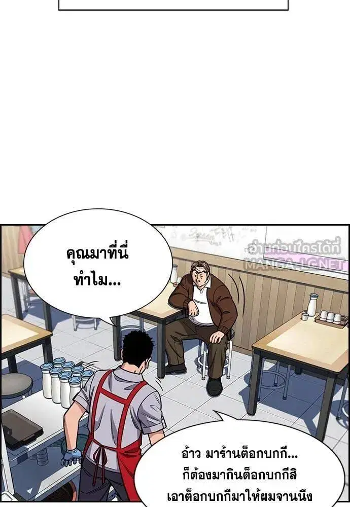 True Education ตอนที่ 223 หน้า 52