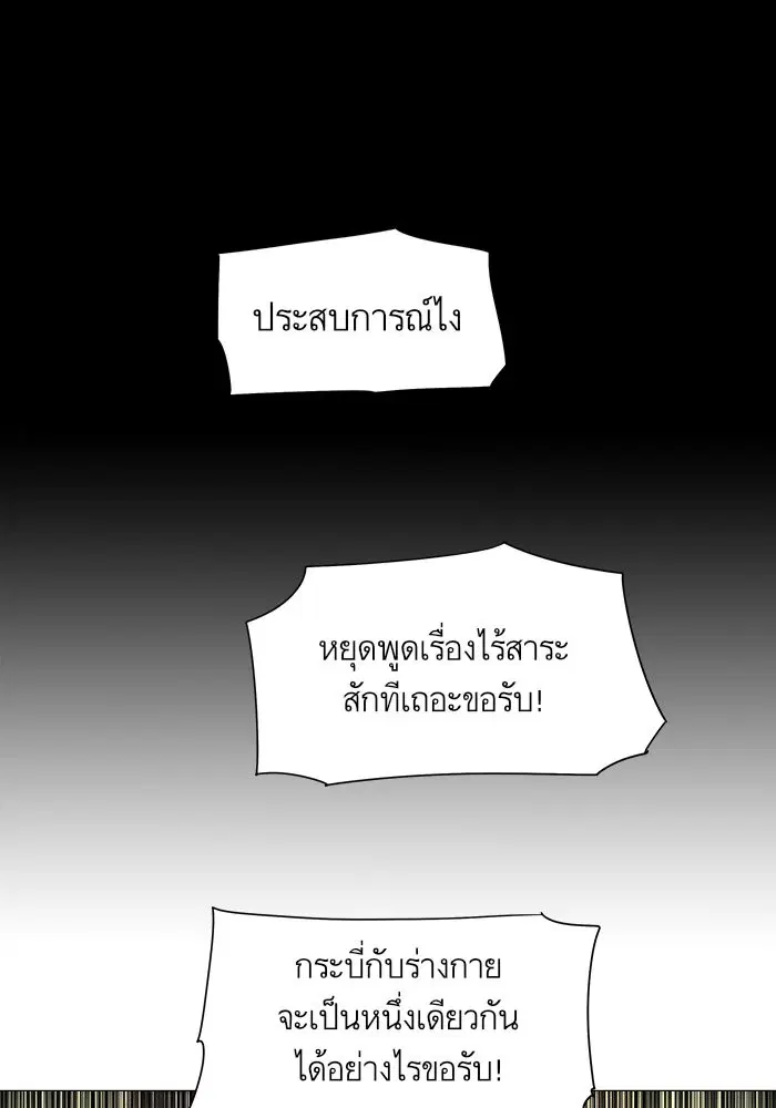 Escort Warrior ตอนที่ 39 หน้า 42