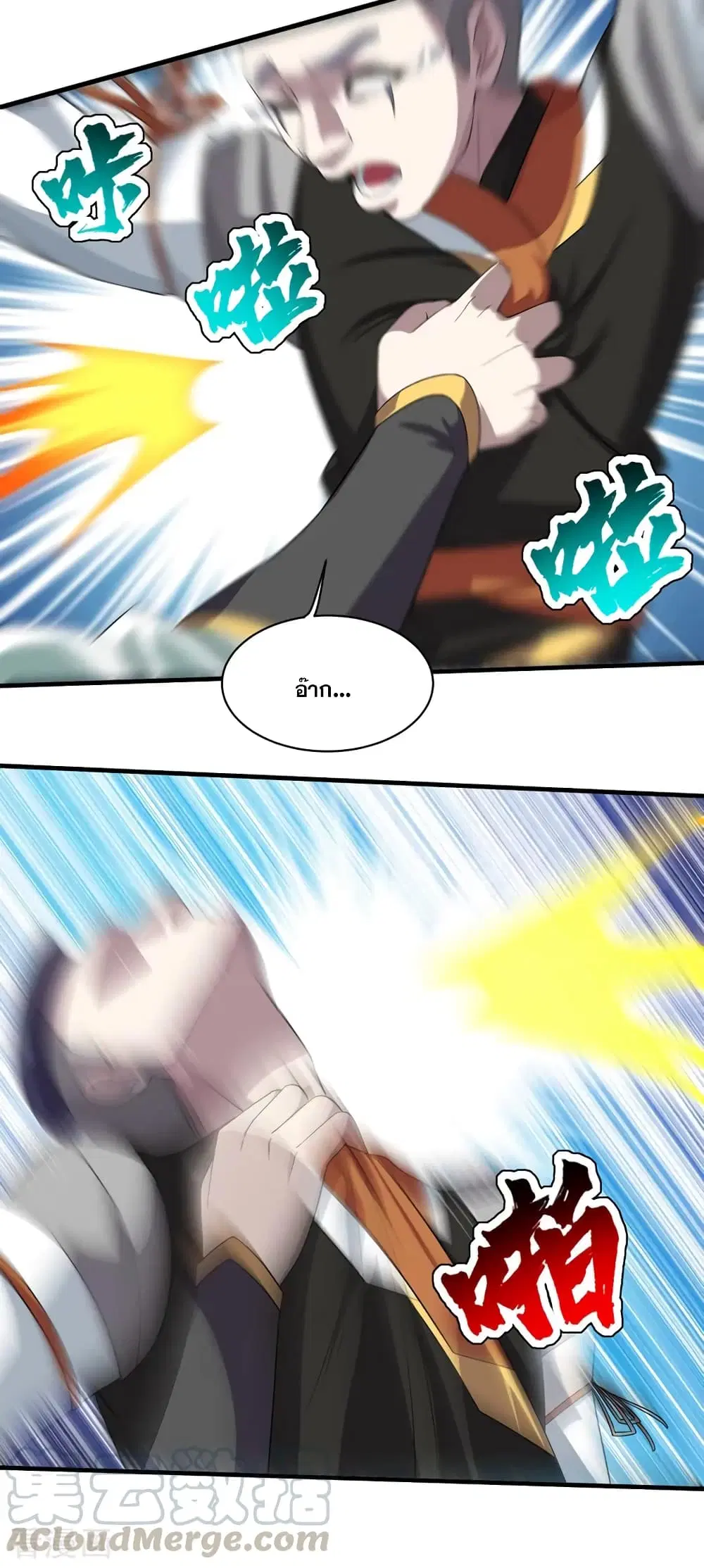 Matchless Emperor ตอนที่ 35 หน้า 13