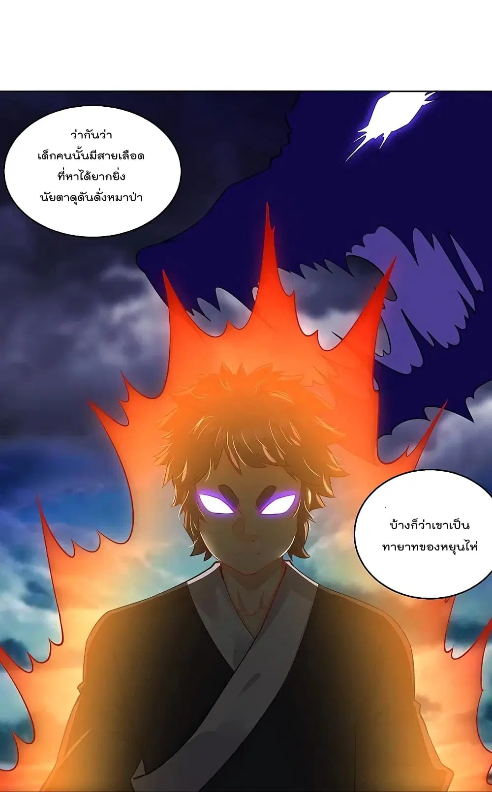 Rebirth God of War ตอนที่ 284 หน้า 10