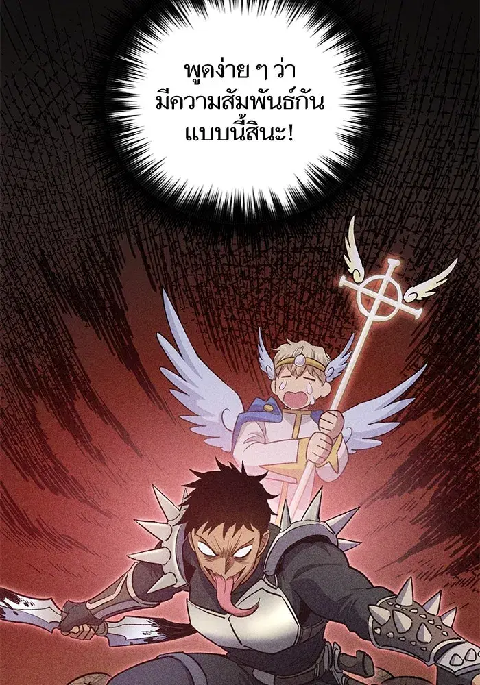 The S-Classes That I Raised (My S-Class Hunters) ตอนที่ 71 หน้า 71