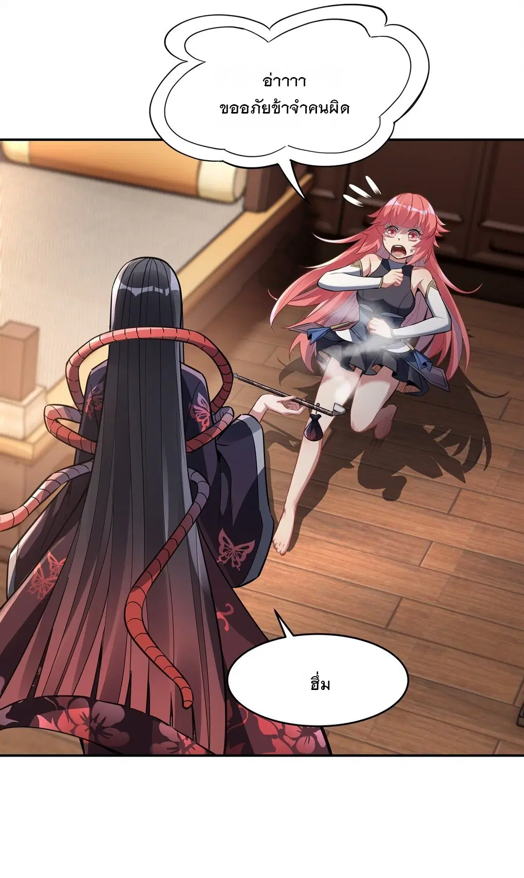 My Female Disciples are all Future Masters of the Heavens ตอนที่ 63 หน้า 38