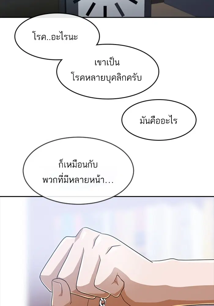 Random Chat ตอนที่ 271 หน้า 27