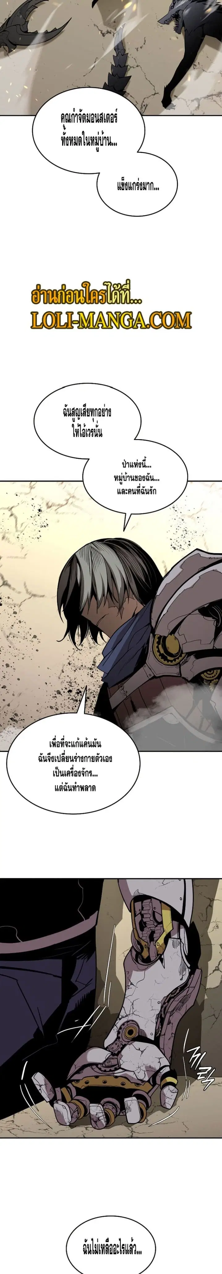 Worn and Torn Newbie ตอนที่ 132 หน้า 10