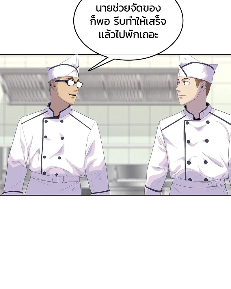 Kitchen Soldier ตอนที่ 151 หน้า 13