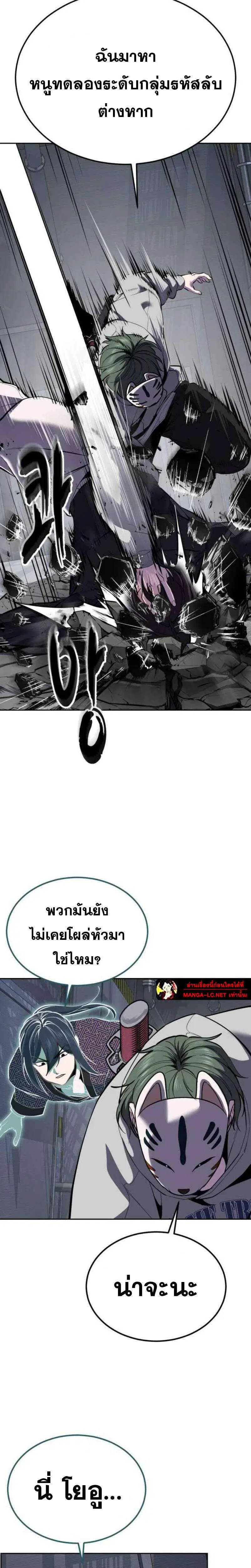 The Boy of Death ตอนที่ 325 หน้า 34