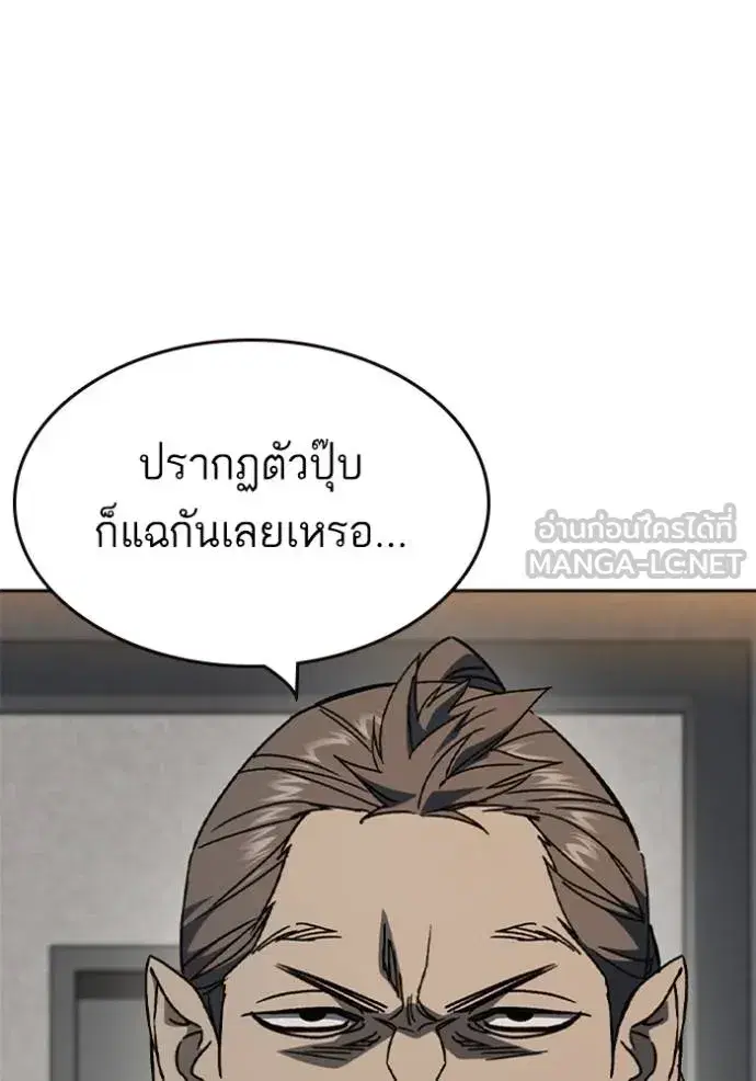 Study Group ตอนที่ 265 หน้า 24