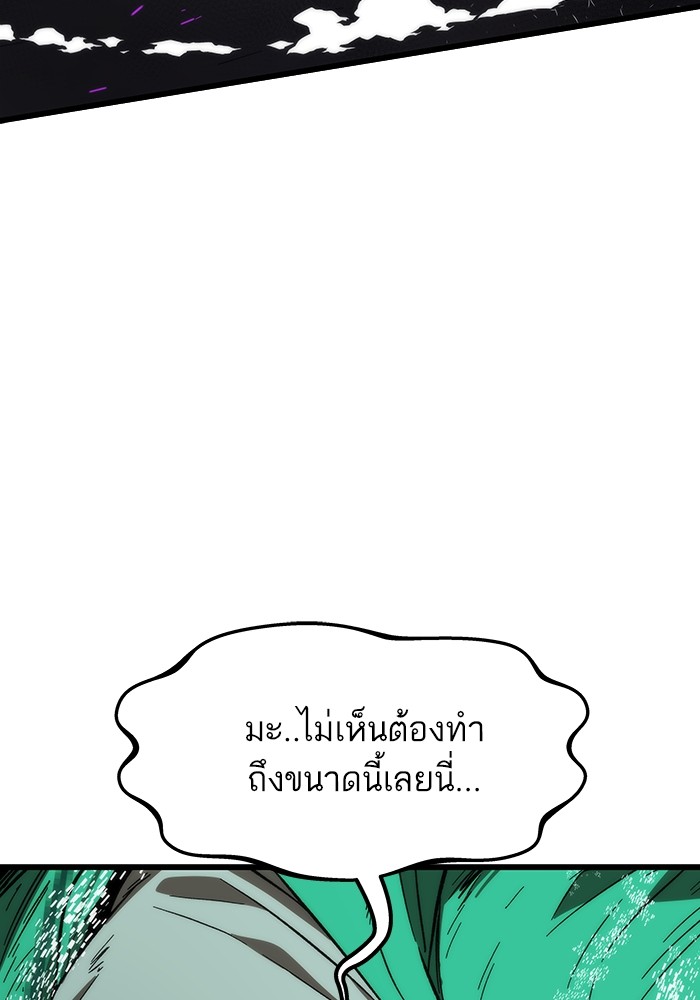 Ultra Alter แอ็กรองสตรองโคตร ตอนที่ 81 หน้า 160