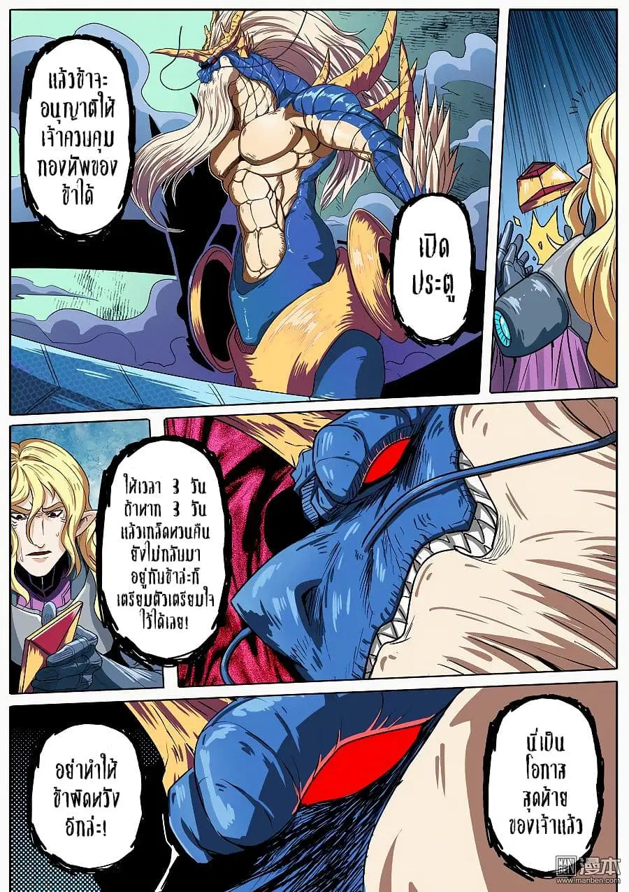 Hero? I Quit A Long Time Ago ตอนที่ 70 หน้า 13