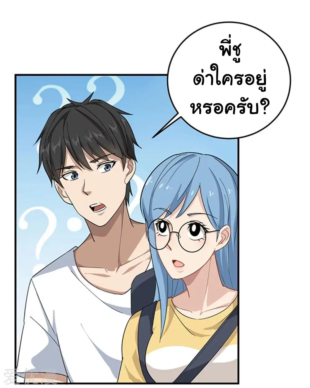 School Flower Master ตอนที่ 15 หน้า 15