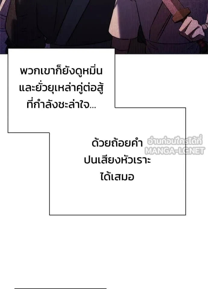 Night of the Ogre ตอนที่ 81 หน้า 6