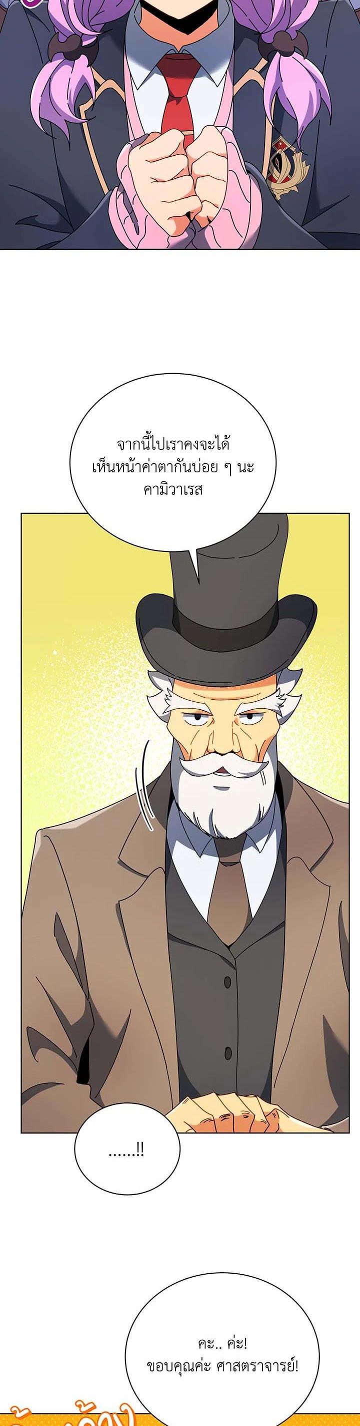 Necromancer Academy’s Genius Summoner ตอนที่ 55 หน้า 10