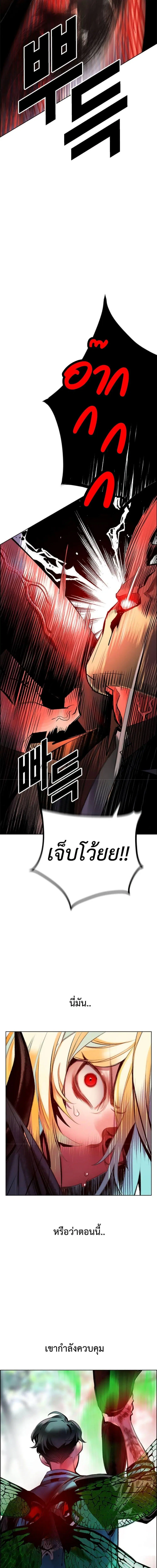 Jungle Juice ตอนที่ 92 หน้า 25
