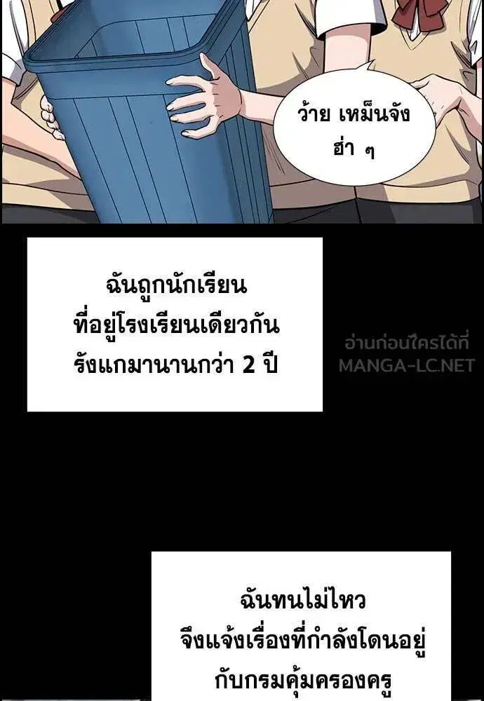 True Education ตอนที่ 212 หน้า 6