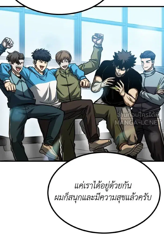 King of the Octagon ตอนที่ 51 หน้า 63