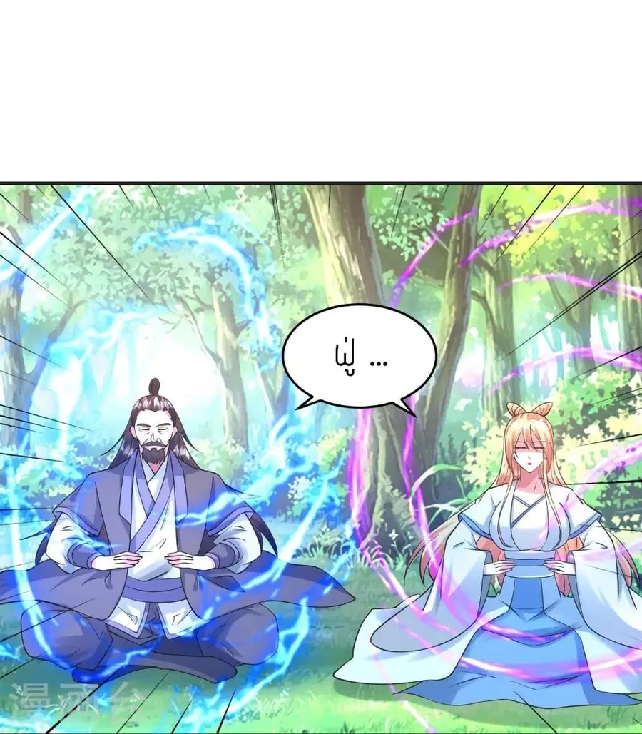 Banished Disciple’s Counterattack ราชาอมตะผู้ถูกขับไล่ ตอนที่ 328 หน้า 49