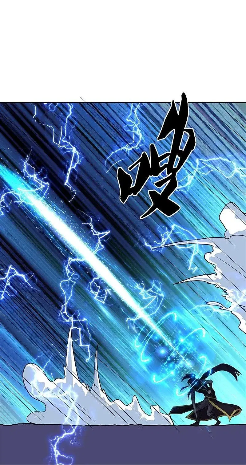 Peerless Battle Spirit ตอนที่ 389 หน้า 24