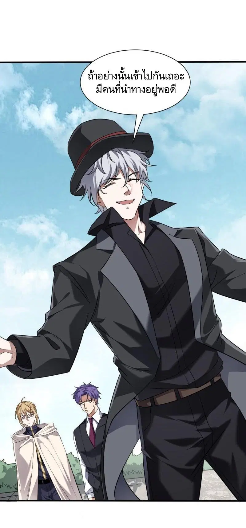The First Order ตอนที่ 389 หน้า 59