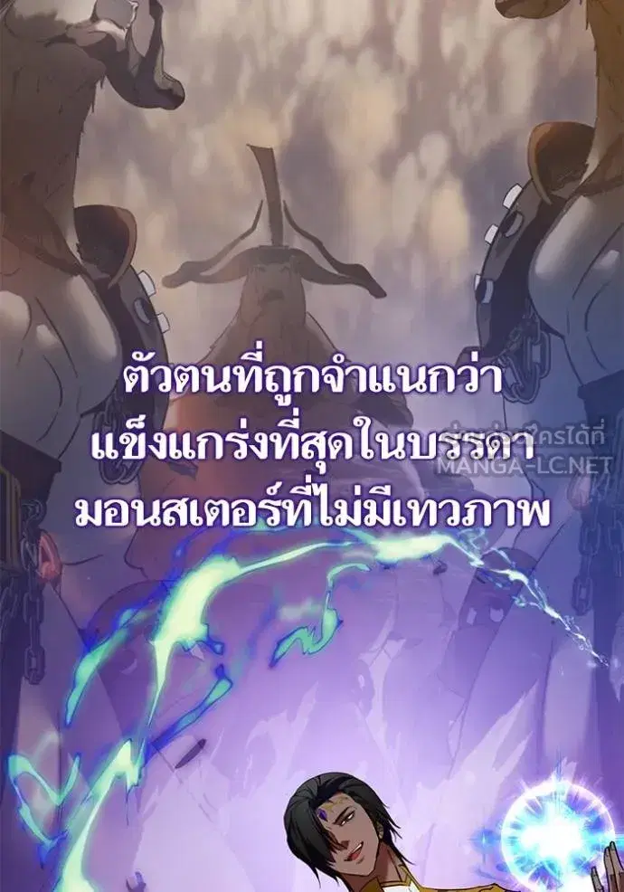 Return to Player ตอนที่ 183 หน้า 13