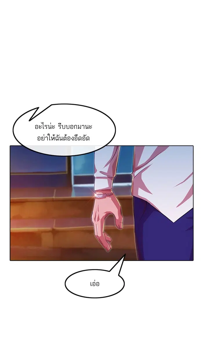 Random Chat ตอนที่ 100 หน้า 150