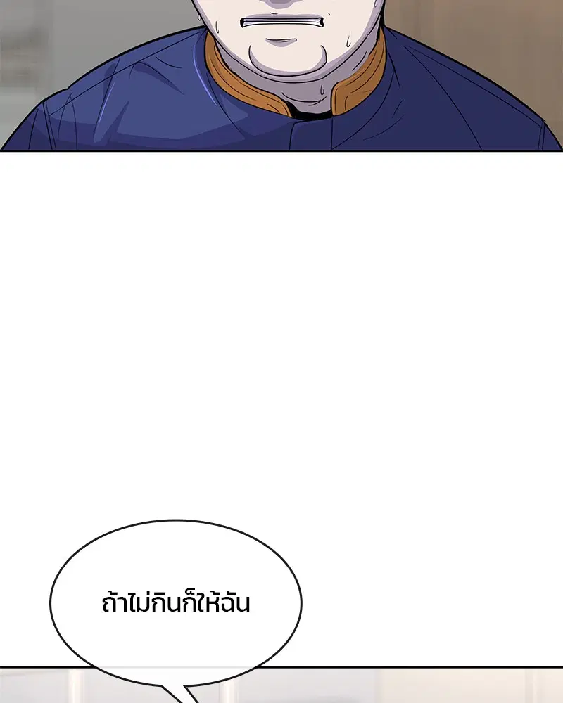 Kitchen Soldier ตอนที่ 108 หน้า 11
