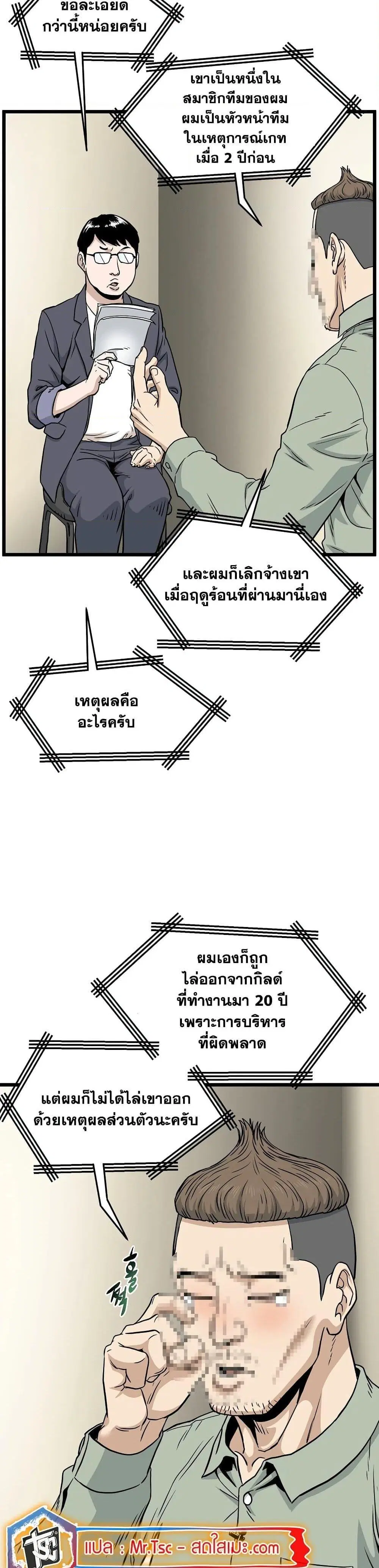 Murim Login ตอนที่ 188 หน้า 34