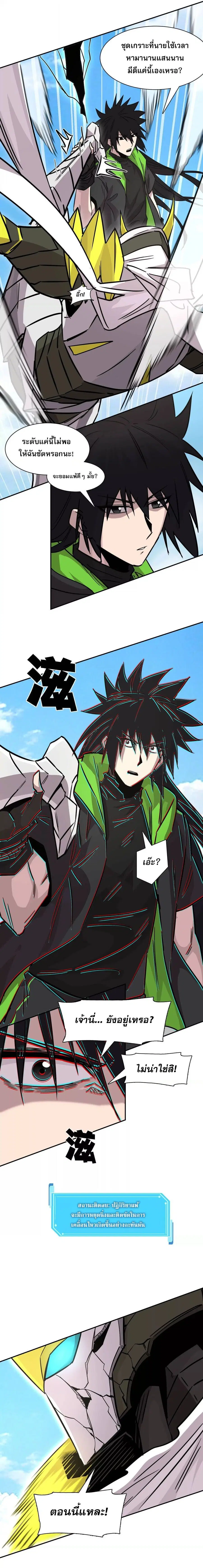 Mr.Zombie ตอนที่ 187 หน้า 8