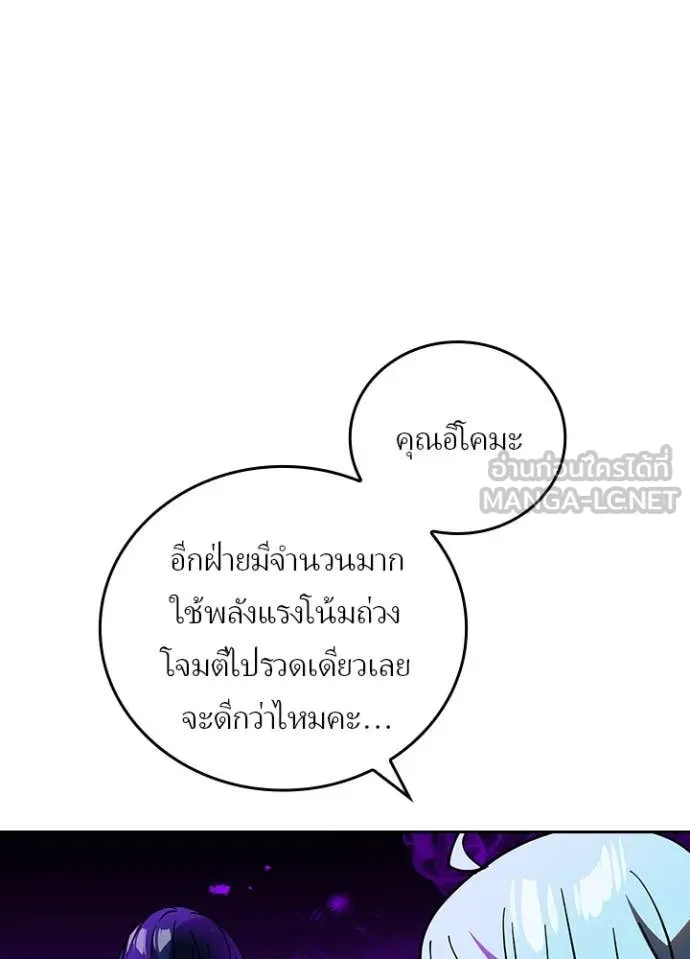 Hidden Class Gravity User เป้าหมายครั้งที่ 2 ต้องเป็นสุดยอดผู้แข็งแกร่งด้วยคลาสลับ ตอนที่ 55 หน้า 32
