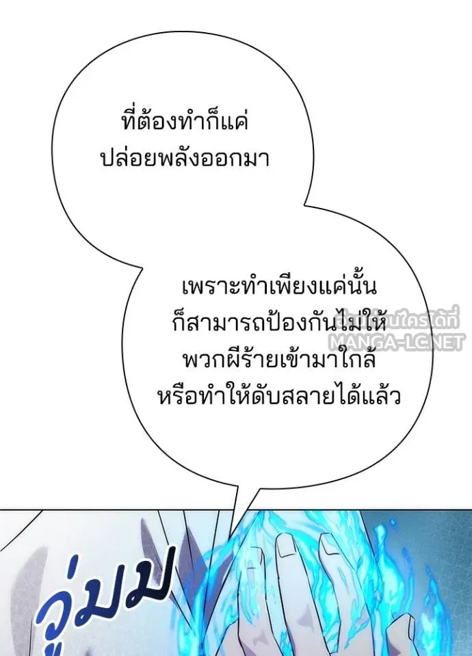 Night of the Ogre ตอนที่ 74 หน้า 59
