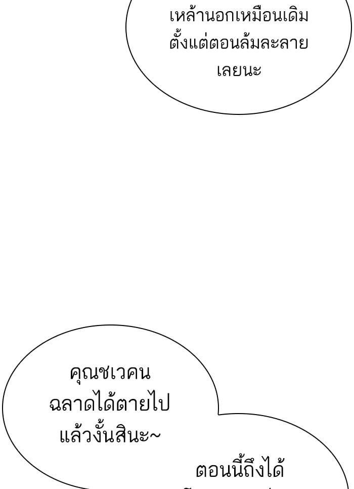 Lookism ตอนที่ 296 หน้า 40