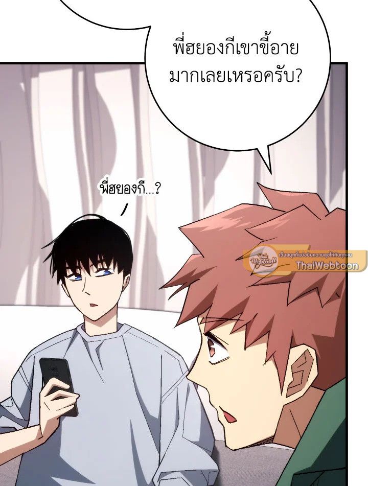 The Hero Returns ตอนที่ 99 หน้า 128