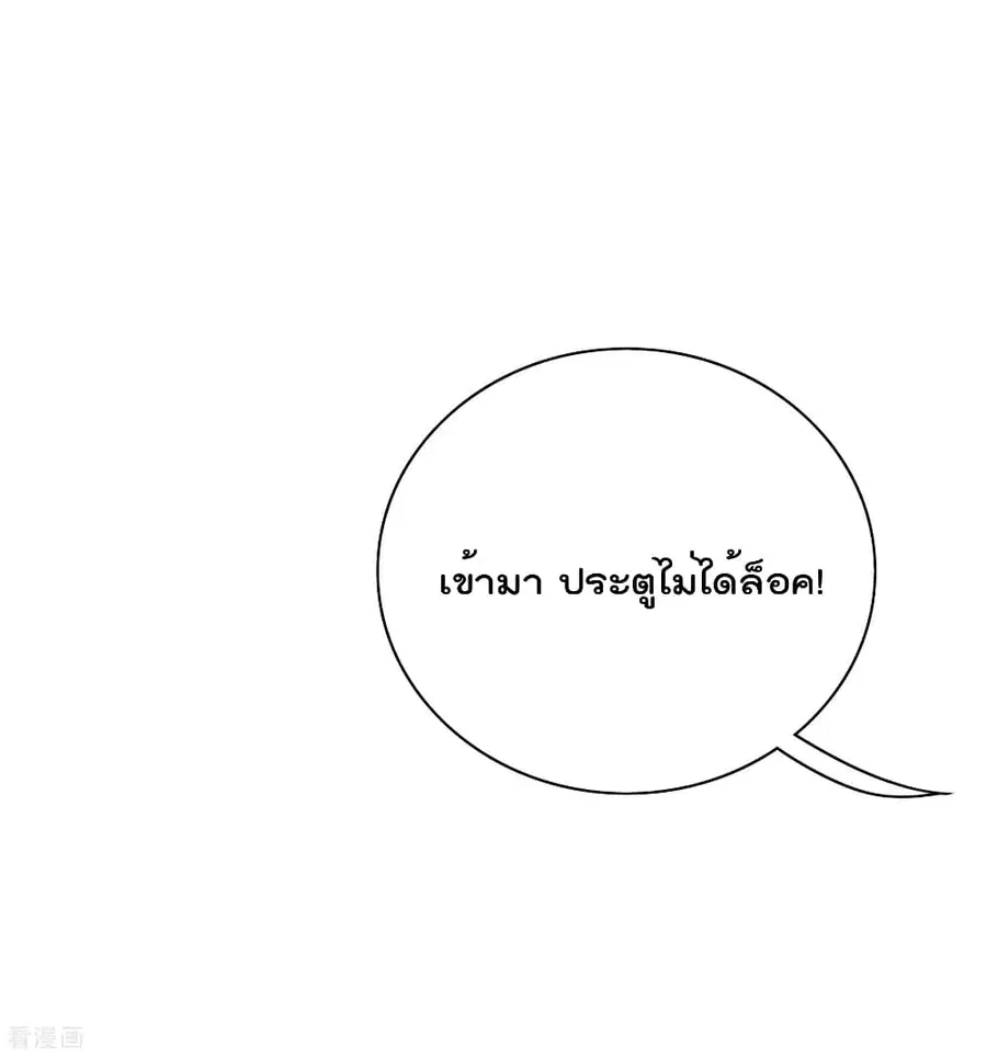 I am The Richest in The World ตอนที่ 167 หน้า 8
