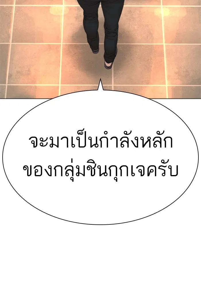 How to Fight ตอนที่ 161 หน้า 91