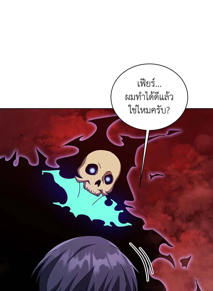 Necromancer Academy’s Genius Summoner ตอนที่ 124 หน้า 76